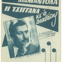 Ενδεικτική φωτογραφία τεκμηρίου