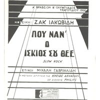 Ενδεικτική φωτογραφία τεκμηρίου