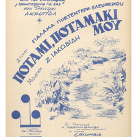 Ενδεικτική φωτογραφία τεκμηρίου