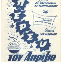 Ενδεικτική φωτογραφία τεκμηρίου