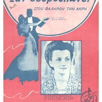 Ενδεικτική φωτογραφία τεκμηρίου