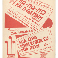 Ενδεικτική φωτογραφία τεκμηρίου