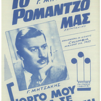 Ενδεικτική φωτογραφία τεκμηρίου