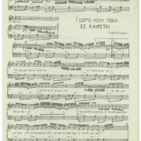 Ενδεικτική φωτογραφία τεκμηρίου