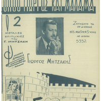 Ενδεικτική φωτογραφία τεκμηρίου