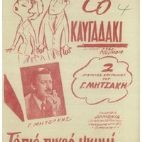 Ενδεικτική φωτογραφία τεκμηρίου