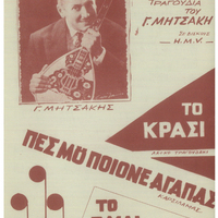 Ενδεικτική φωτογραφία τεκμηρίου