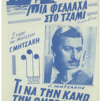 Ενδεικτική φωτογραφία τεκμηρίου