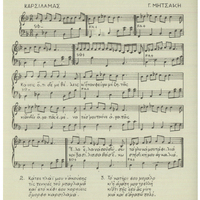 Ενδεικτική φωτογραφία τεκμηρίου