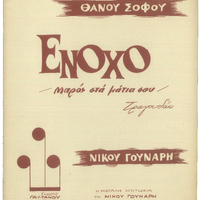 Ενδεικτική φωτογραφία τεκμηρίου