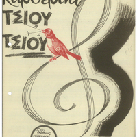 Ενδεικτική φωτογραφία τεκμηρίου