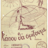 Ενδεικτική φωτογραφία τεκμηρίου