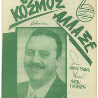 Ενδεικτική φωτογραφία τεκμηρίου