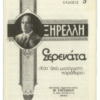 Ενδεικτική φωτογραφία τεκμηρίου