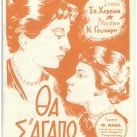 Ενδεικτική φωτογραφία τεκμηρίου