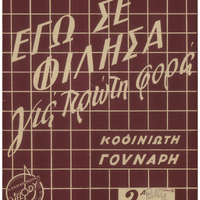 Ενδεικτική φωτογραφία τεκμηρίου