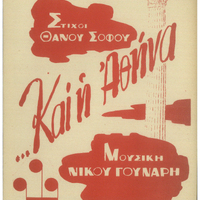 Ενδεικτική φωτογραφία τεκμηρίου