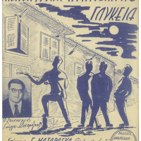 Ενδεικτική φωτογραφία τεκμηρίου