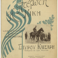 Ενδεικτική φωτογραφία τεκμηρίου