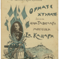 Ενδεικτική φωτογραφία τεκμηρίου