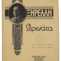 Ενδεικτική φωτογραφία τεκμηρίου