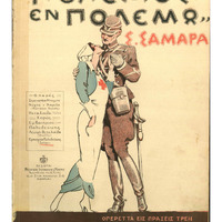 Ενδεικτική φωτογραφία τεκμηρίου