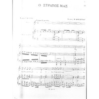 Ενδεικτική φωτογραφία τεκμηρίου