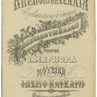 Ενδεικτική φωτογραφία τεκμηρίου