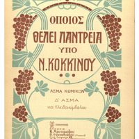 Ενδεικτική φωτογραφία τεκμηρίου