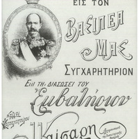 Ενδεικτική φωτογραφία τεκμηρίου