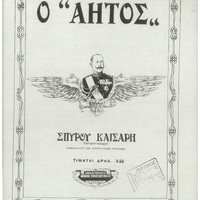 Ενδεικτική φωτογραφία τεκμηρίου