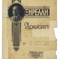 Ενδεικτική φωτογραφία τεκμηρίου