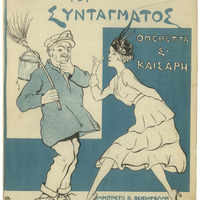 Ενδεικτική φωτογραφία τεκμηρίου