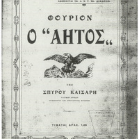 Ενδεικτική φωτογραφία τεκμηρίου