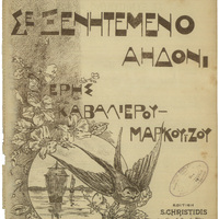 Ενδεικτική φωτογραφία τεκμηρίου