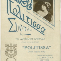 Ενδεικτική φωτογραφία τεκμηρίου