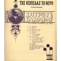 Ενδεικτική φωτογραφία τεκμηρίου