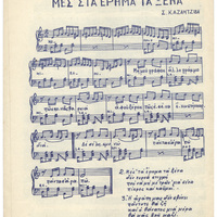 Ενδεικτική φωτογραφία τεκμηρίου