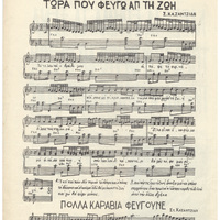 Ενδεικτική φωτογραφία τεκμηρίου