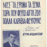 Ενδεικτική φωτογραφία τεκμηρίου