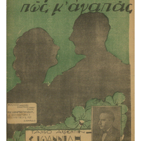 Ενδεικτική φωτογραφία τεκμηρίου