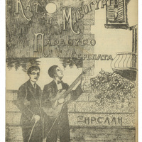 Ενδεικτική φωτογραφία τεκμηρίου