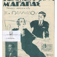 Ενδεικτική φωτογραφία τεκμηρίου