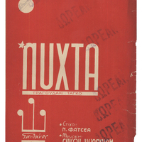 Ενδεικτική φωτογραφία τεκμηρίου