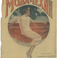 Ενδεικτική φωτογραφία τεκμηρίου