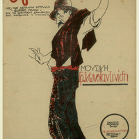 Ενδεικτική φωτογραφία τεκμηρίου