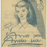 Ενδεικτική φωτογραφία τεκμηρίου