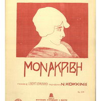 Ενδεικτική φωτογραφία τεκμηρίου