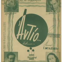 Ενδεικτική φωτογραφία τεκμηρίου