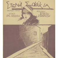 Ενδεικτική φωτογραφία τεκμηρίου